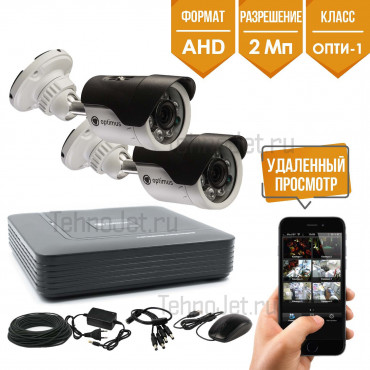 Комплект AHD видеонаблюдения на 2 уличные камеры 2Мп AHD-Опти-1
